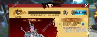 诛仙3vip等级及保级(诛仙手游vip奖励)