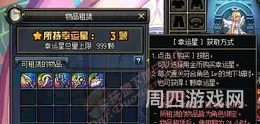 dnf灵跃武器是不是随着角色升级(dnf幸运星在哪换武器)