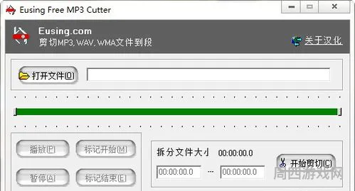mp3剪辑器手机版下载(歌曲剪切器手机版)