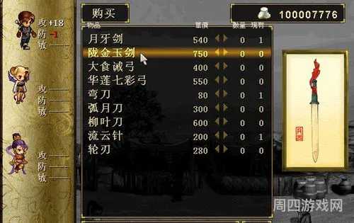 云和山的彼端 图文攻略(轩辕剑三图文攻略)