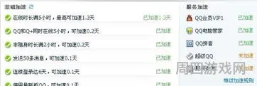 qq附近等级怎么刷(免费刷qq等级)