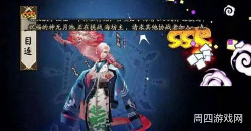 一目连堆生命还是暴击(阴阳师一目连有用吗)