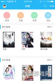 免费看书最全的软件(免费看书神器)