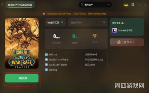 魔兽世界登录器无法进入游戏(今天魔兽世界为什么上不去)