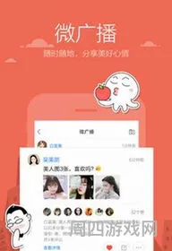 特别开放的聊天软件(米聊app官方)