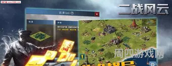 二战风云老版本下载(二战风云单机版)