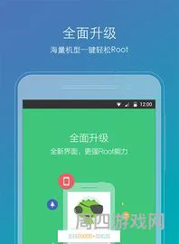 手机一键root软件(一键root安卓版)