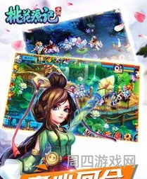 桃花源记手游官方版(桃花源记游戏官网)