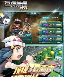 口袋妖怪3ds版本有哪些(口袋妖怪3ds模拟器手机版)