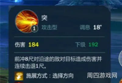 剑网三天策技能一览表(天策技能介绍)