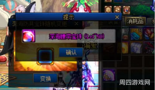 65智力宝珠宝珠叫什么(100级加智力的宝珠)