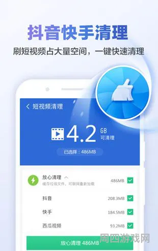 安装猎豹清理大师(猎豹清理大师2021最新版)