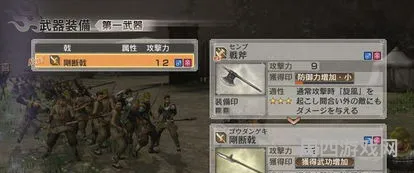 真三国无双6武器排行(真三国无双6全武器获得)