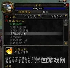 怀旧服采矿1-300最快冲法(采矿怎么练到300)