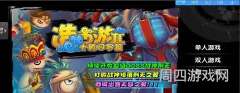 如何获得罗刹指环(造梦西游2罗刹指环)