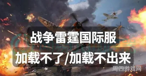 战争雷霆gaijin官网(战争雷霆国际服)