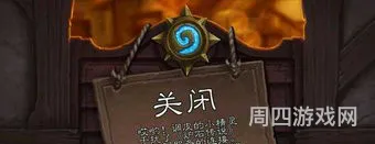 调皮的小精灵干扰解决方法(调皮的小精灵干扰了炉石传说)