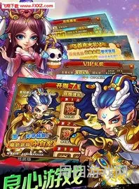暗黑西游传奇手游官网(无vip装备全靠打的传奇手游)