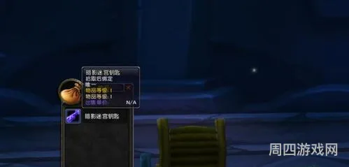 暗影迷宫第一把钥匙(禁魔监狱钥匙任务接不了)