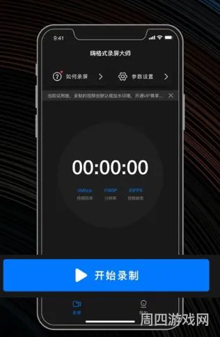 吃鸡如何关闭英伟达录屏声音提醒
