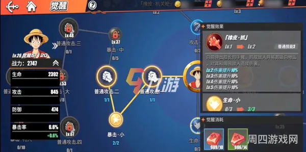 热血海贼王伙伴亲密度技能(航海王热血航线亲密度)
