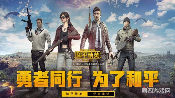 和平精英小五哥超体对抗(一喷一狙主播小新直播平台)