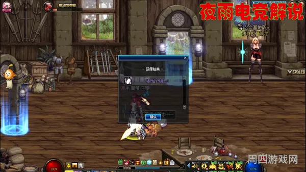DNF锻造指南：打造4万名望的成本分析