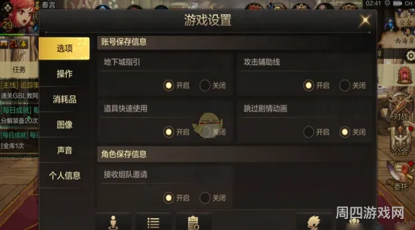DNF药剂常用配置：透明与无敌药剂详解