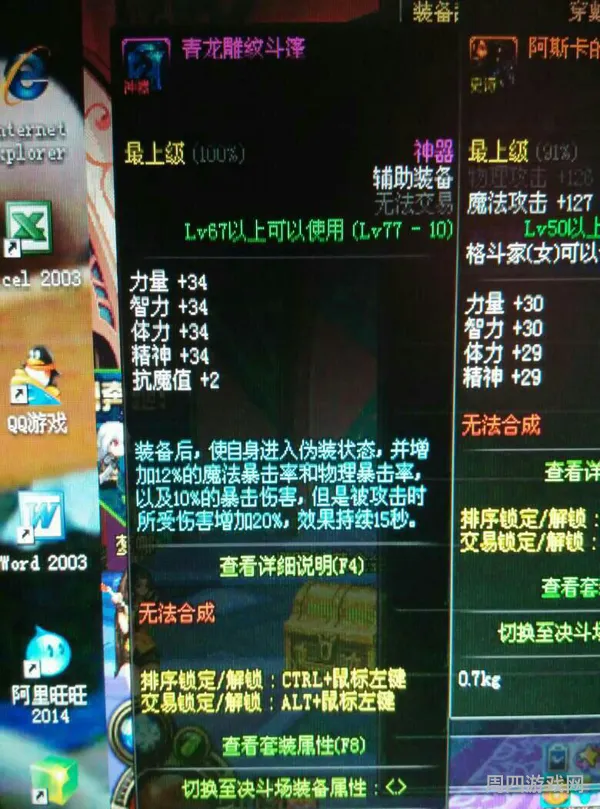 dnf辅助装备任务地图缺失(dnf内置辅助)