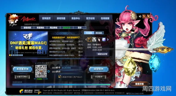 dnfnpk补丁无法安装(dnf补丁安装指南)