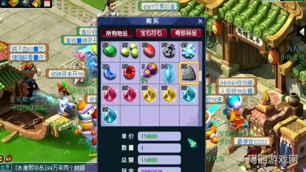 梦幻西游普陀山符石组合指南(109级紫色符石)