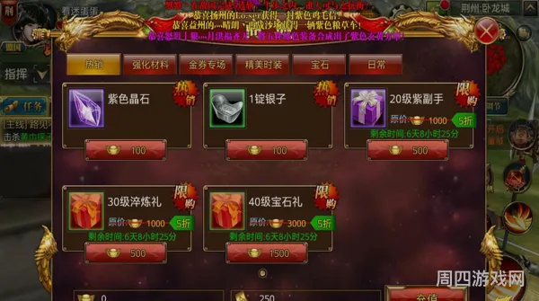 御龙在天手游刷银子(新手攻略：首日45级速成)