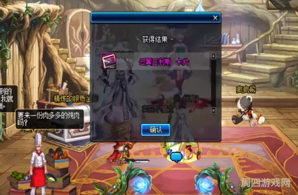 代号盖波加附魔卡片(代号希望卡片册揭秘)