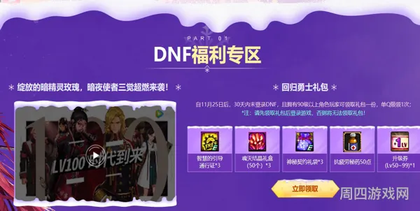 DNF搬砖交流社区