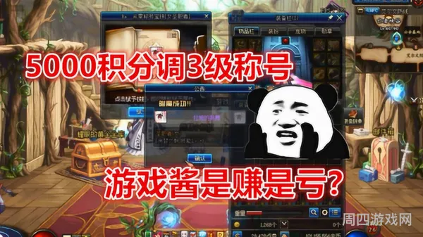 dnf荣誉值(dnf普雷团本声望值查询方法)