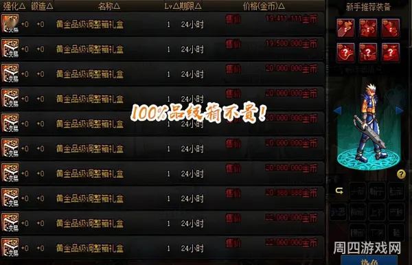 DNF远古增幅书(DNF纯净增幅书可逆转吗)