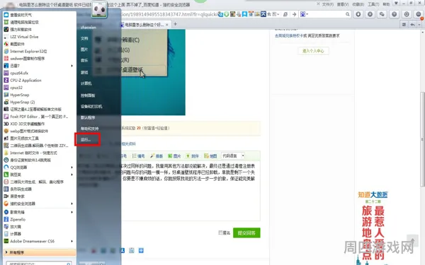 rocketdock怎么卸载(从dock中移除算卸载吗)