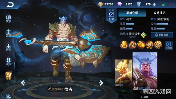 御龙在天：百战成王之路（手游6星至9星进阶）