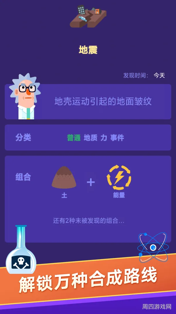 小小炼金术师合成配方(免费下载指南)