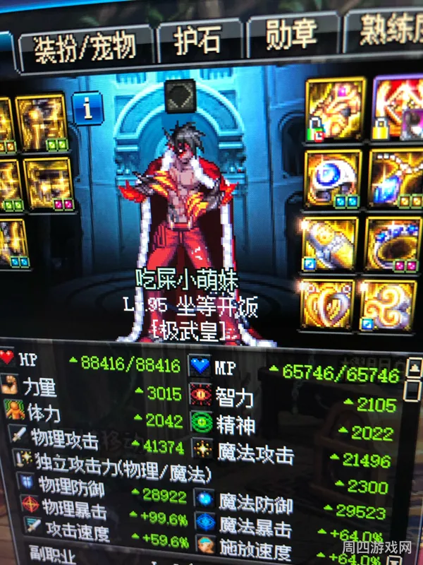 男散打100级加点(技能全览)