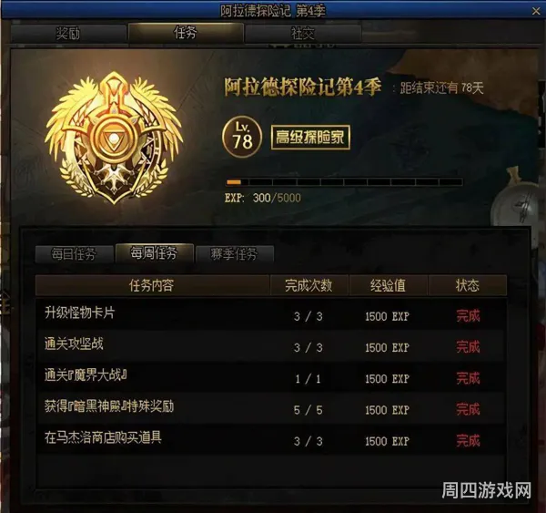 dnf活跃度任务指南(dnf黑钻高效搬砖地点)