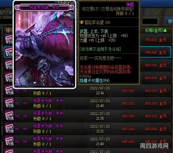 DNF附魔转移指南：保留附魔，不转移红字