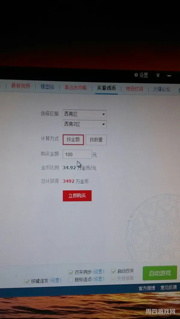多玩DNF盒子停了吗(多玩魔盒已停止更新)