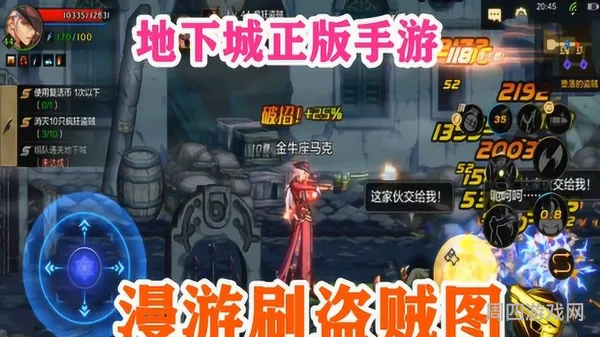 地下城与勇士文件修复：是否可跳过？