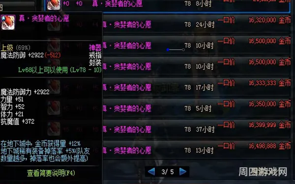 dnf助手(dnf辅助工具)