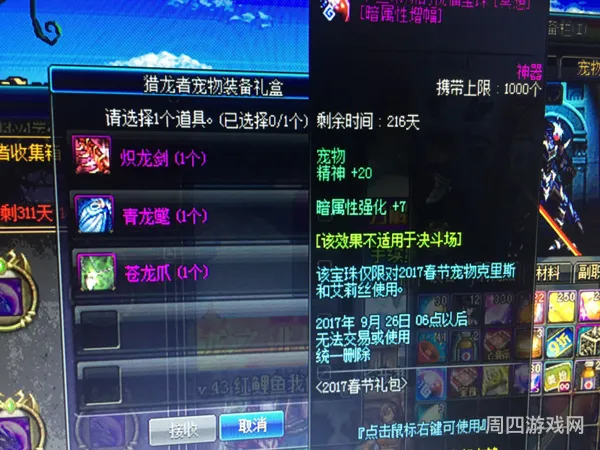 dnf年套宠物(dnf2024新春宠物)