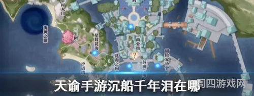 天谕沉船千年泪(天谕手游亡命岛沉金矿石)