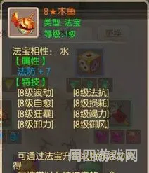 梦幻诛仙法宝技能大全(梦幻诛仙神兽奥义技能书)