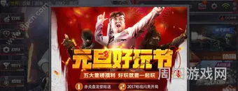 cf元旦活动(cf元旦特惠)