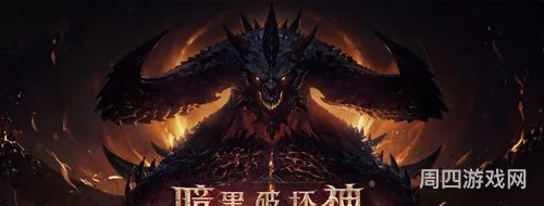 暗黑破坏神收费吗(暗黑破坏神哪一集女主史莱姆)